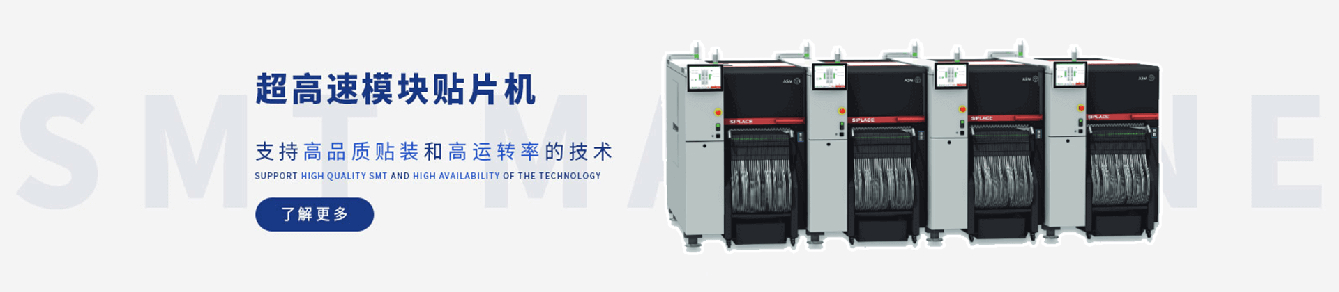 貼片機 貼片機